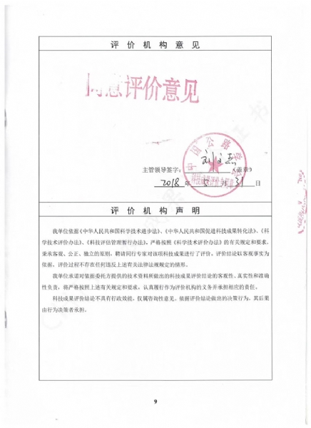 喜訊！《黃河沖淤積平原路基災(zāi)變機(jī)制、預(yù)警方法和綜合防控技術(shù)》科學(xué)技術(shù)成果達(dá)到國(guó)際水平