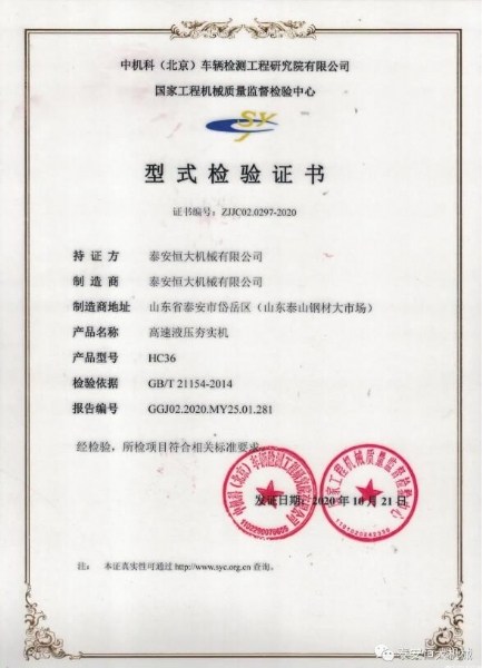 質(zhì)量為先，用心智造