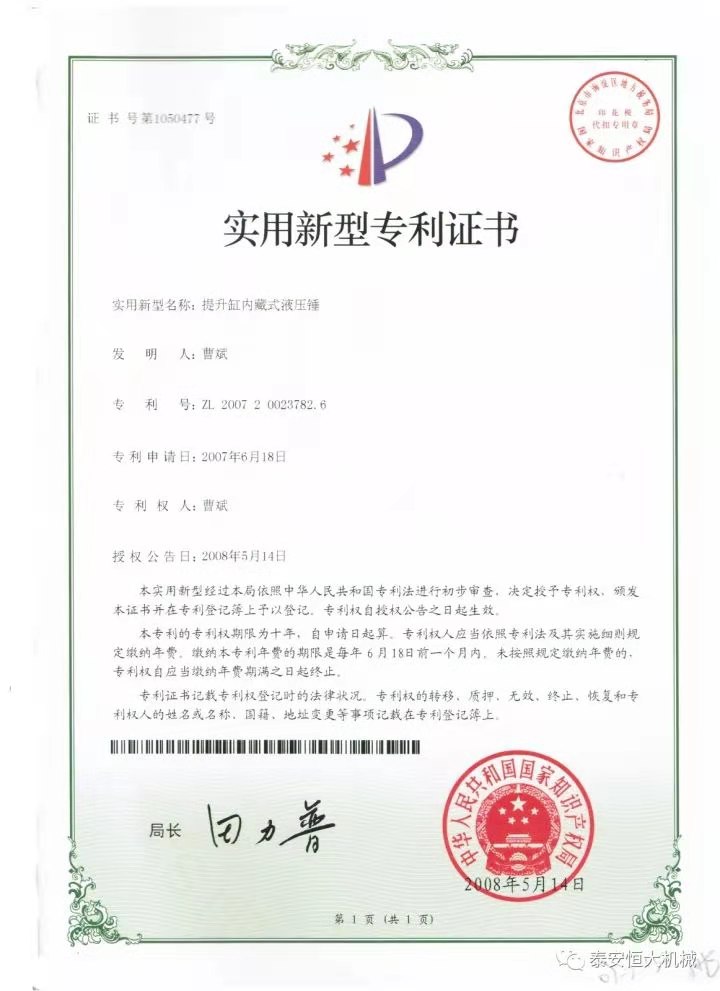 鑄就“夯神”民族品牌，夯實中國夢！