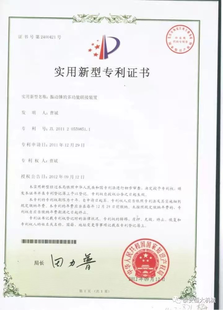 鑄就“夯神”民族品牌，夯實中國夢！