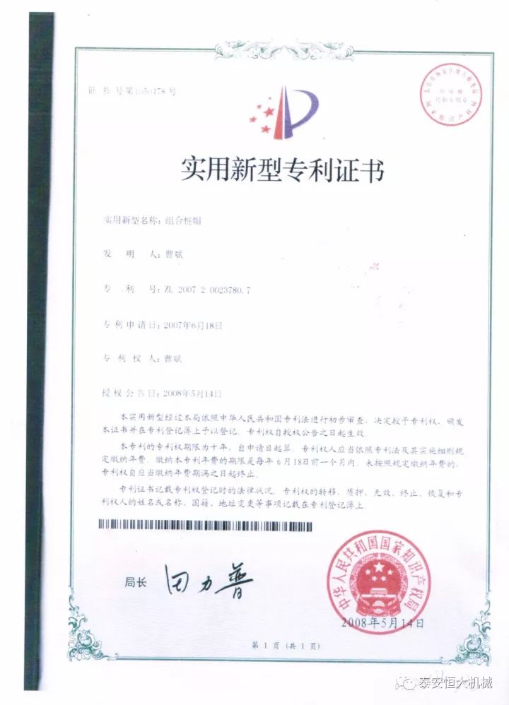 鑄就“夯神”民族品牌，夯實中國夢！