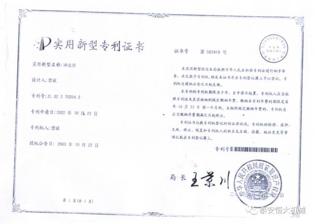 鑄就“夯神”民族品牌，夯實中國夢！