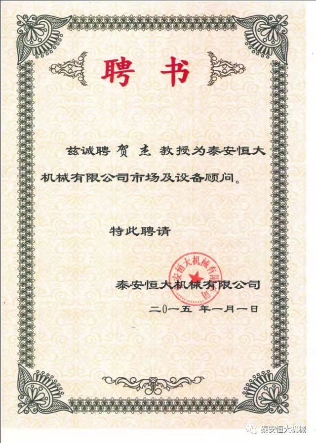 鑄就“夯神”民族品牌，夯實中國夢！