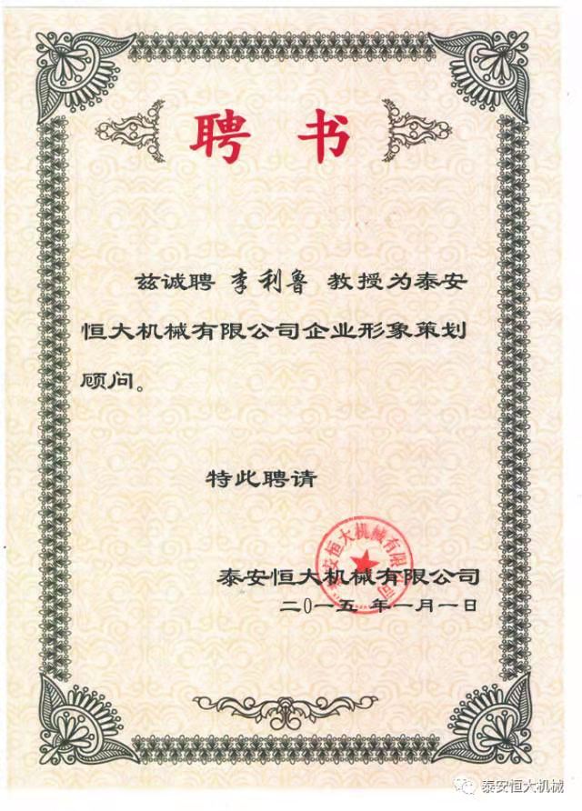 鑄就“夯神”民族品牌，夯實中國夢！