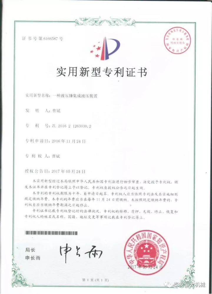 鑄就“夯神”民族品牌，夯實中國夢！