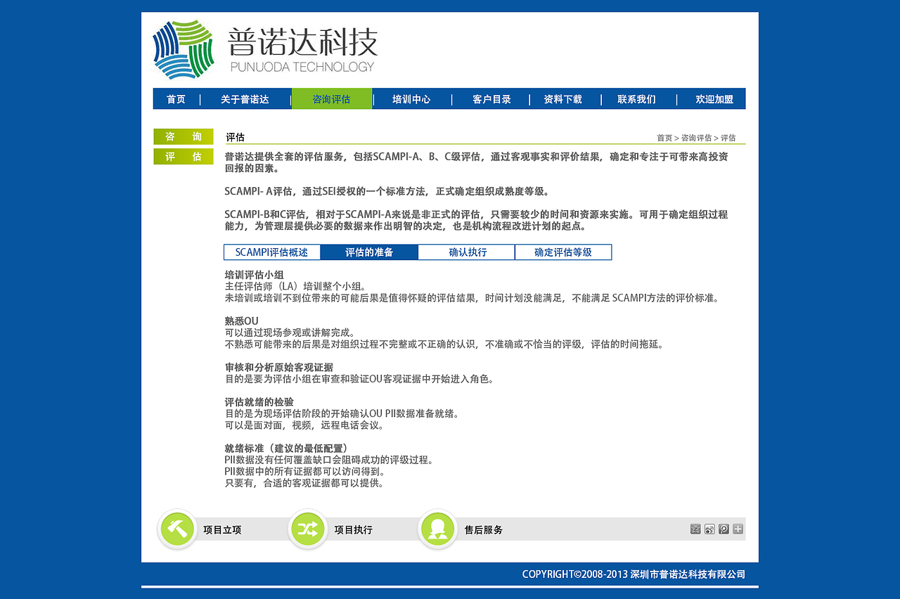 信息咨詢服務類網站設計 構建高效、可信賴的數字化門戶