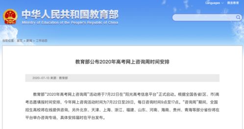 高考在即，安義考生必備的關鍵時間節點與信息咨詢指南