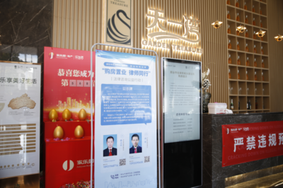 邢臺市“購房置業(yè)、律師同行”法律咨詢公益行動啟動，助力企業(yè)管理咨詢