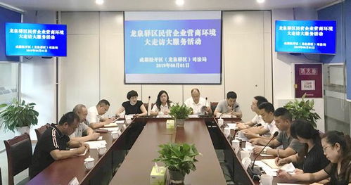 服務企業，優化營商——龍泉驛區司法局大力開展法律服務進企業活動