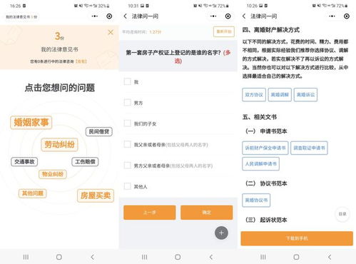 深耕智能法律咨詢，律品匯以“法律問一問”小程序引領(lǐng)新科技創(chuàng)業(yè)浪潮