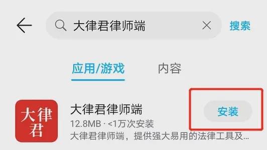 大律君律師端App 賦能律師同行高效協(xié)作，助力企業(yè)管理咨詢升級
