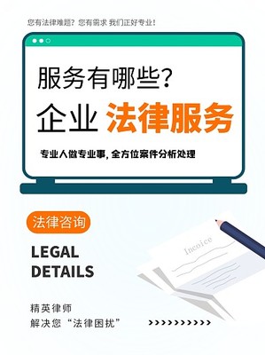法律咨詢在企業(yè)運營中的關(guān)鍵作用與實施路徑