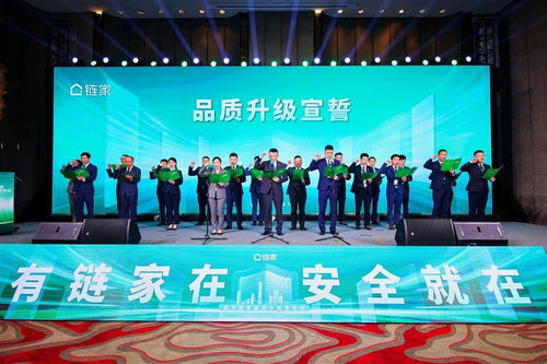 武漢鏈家推“擾一賠百”承諾 騷擾電話將賠償百元，引領行業服務新標準